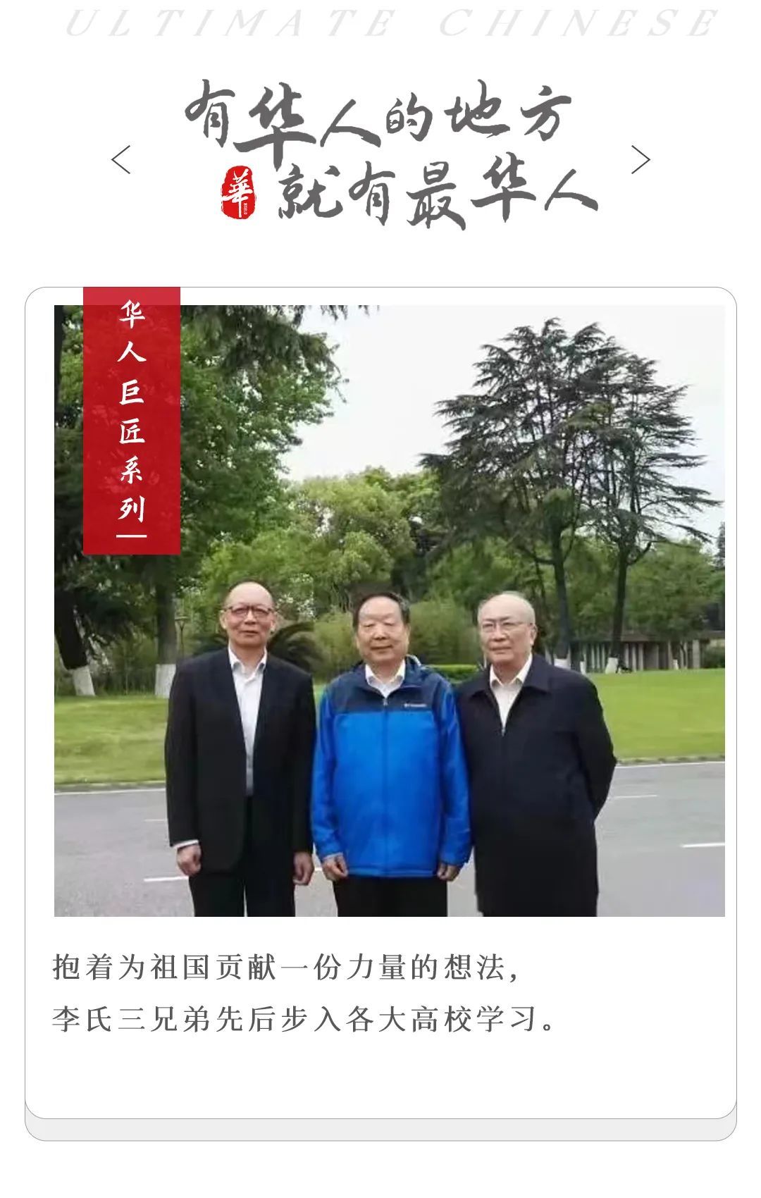 ● 李德仁院士