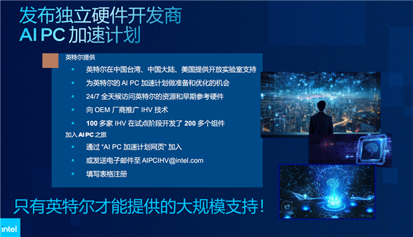Intel、微软联合定义AI PC:必须有Copilot实体按键