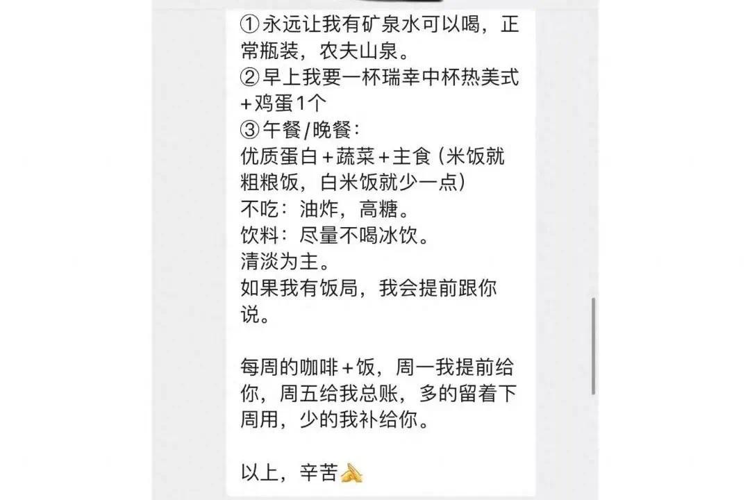 帕鲁决定躺平，不那么在意同事和领导的看法 / 《去有风的地方》剧照