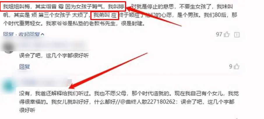 女孩的名字是“霉”“停”“烦”,男孩是“应”,因为终于顺应了心愿。(图/社交媒体截图)