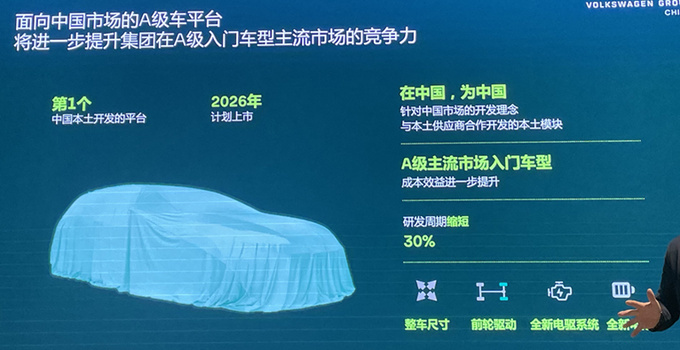 大众在华推30款电动车CEO目标中国市场前三-图8