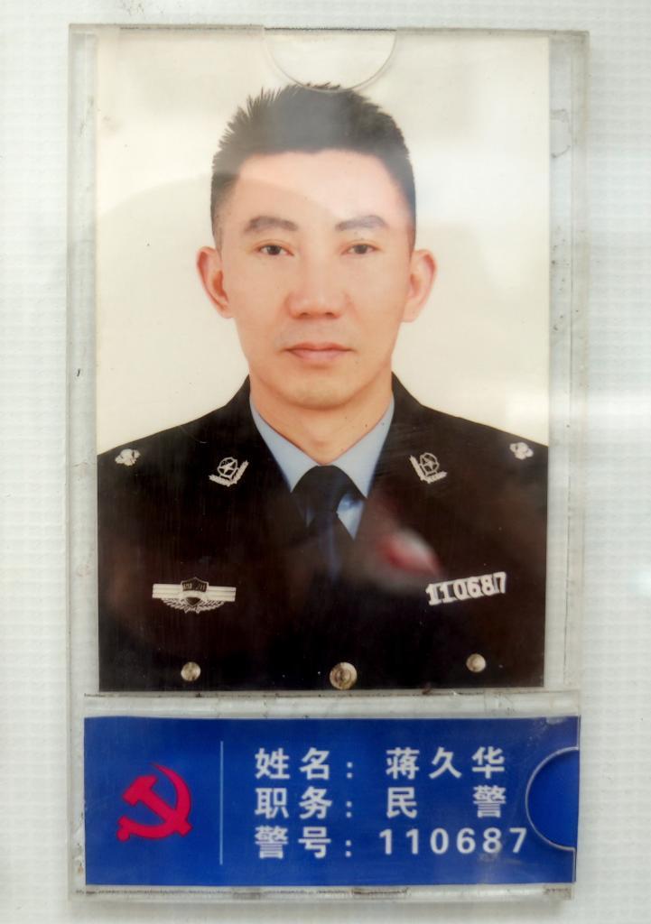 四川省眉山市青神县公安局青竹派出所社区民警蒋久华的照片.新华社发