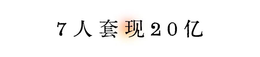 河南8名女工慘死冷藏車，福建一家7人套走20億…看得叫人分裂