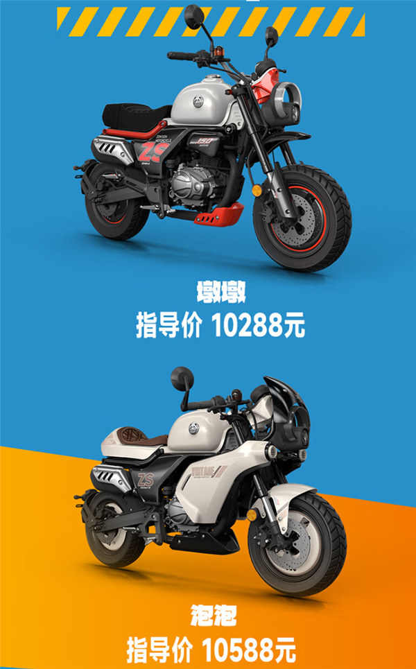 9988元起 宗申小熊Mini摩托上市:一箱油能跑500公里
