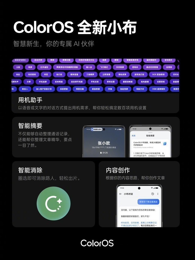 【Brand30】OPPO的2023:“标新立异”,从深入用户需求开始