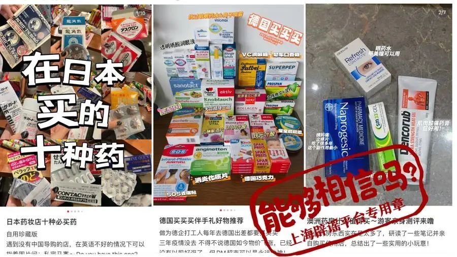 日本药企造假30年被曝光！这些“海淘药品”，真的能买吗？