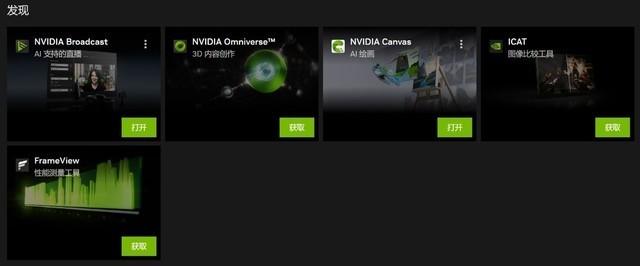 NVIDIA应用大融合!NVIDIA APP Beta版上线