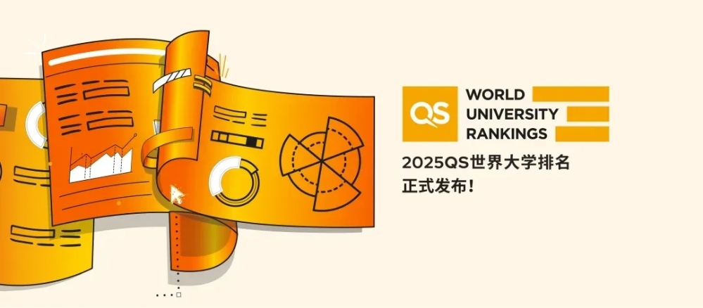 QS公布最新世界大学排名 港五大学均提升排名