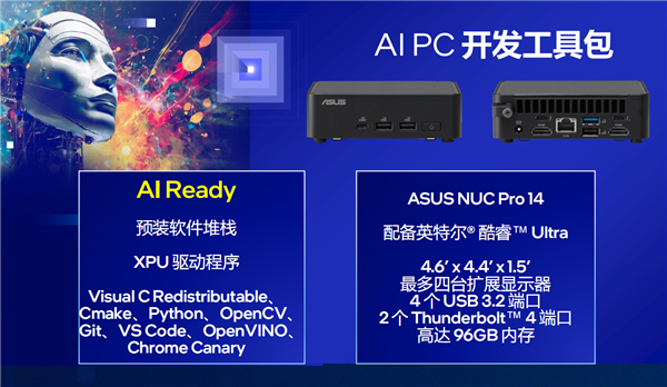 Intel、微软联合定义AI PC:必须有Copilot实体按键