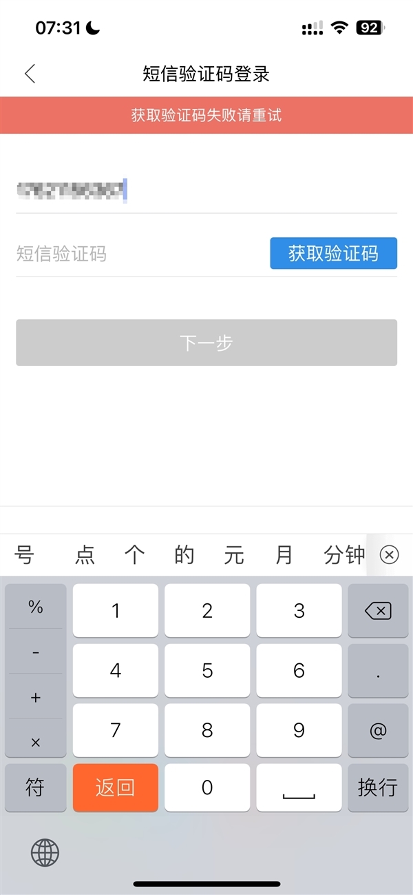 天涯社区App重新上架应用商店：预计5月1日前恢复访问