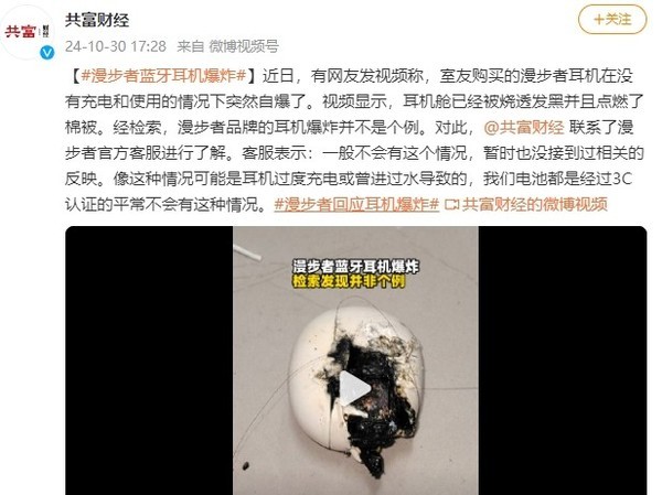 相关报道