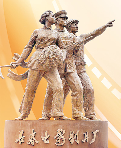 “新中国电影的摇篮”长春电影制片厂——擦亮长影品牌 开创长影未来（国家工业遗产）