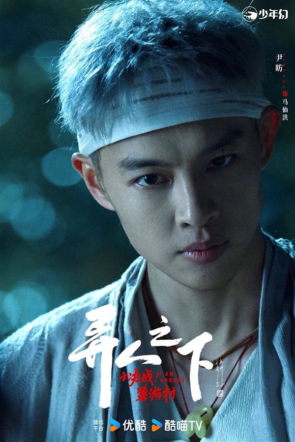 口碑秒杀影版!剧版《异人之下之决战碧游村》首发预告:原班人马