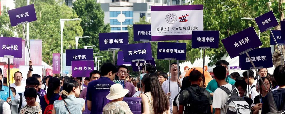 2024年8月14日，清华大学各院系迎接2024级本科新生。摄影/本刊记者 易海菲