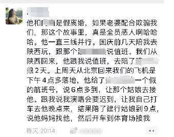 厦门一干部出轨被记大过：仍有问题待调查披露