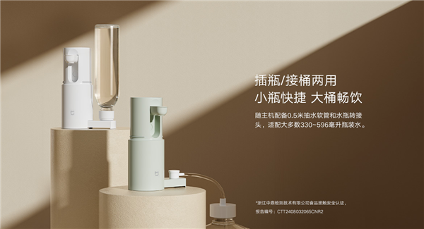 出差旅游热水神器!小米米家便携即热饮水机发布:249元 3秒即热