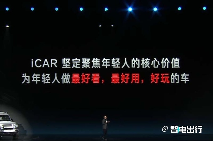 奇瑞iCAR发布3款新车董事长尹同跃投入不设限-图11