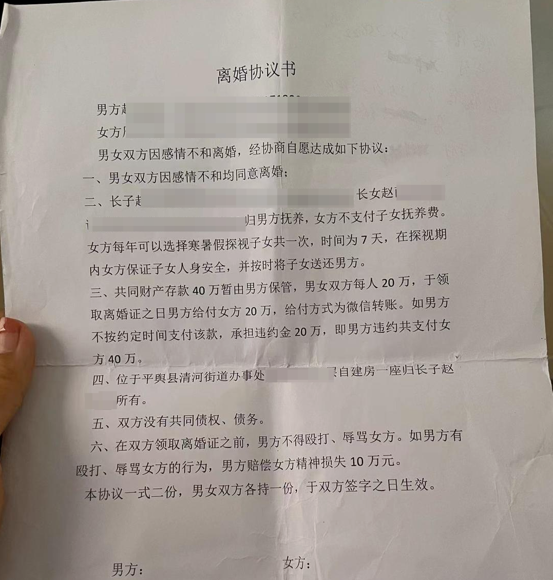 ▲小周从姐姐包里找到的离婚协议