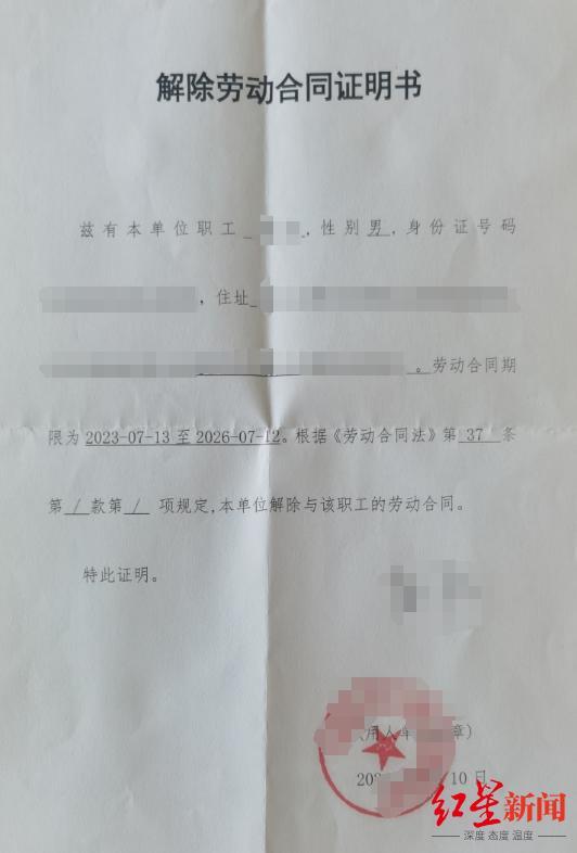 ▲解除劳动合同证明书