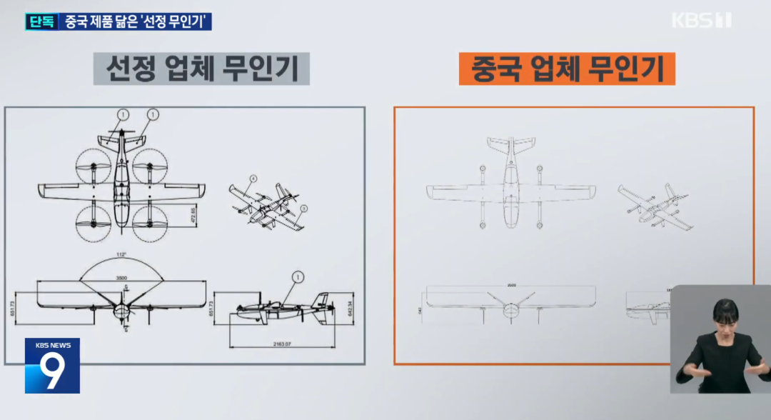 韓國軍用無人機(jī)抄襲中國設(shè)計？相似設(shè)計網(wǎng)上有售