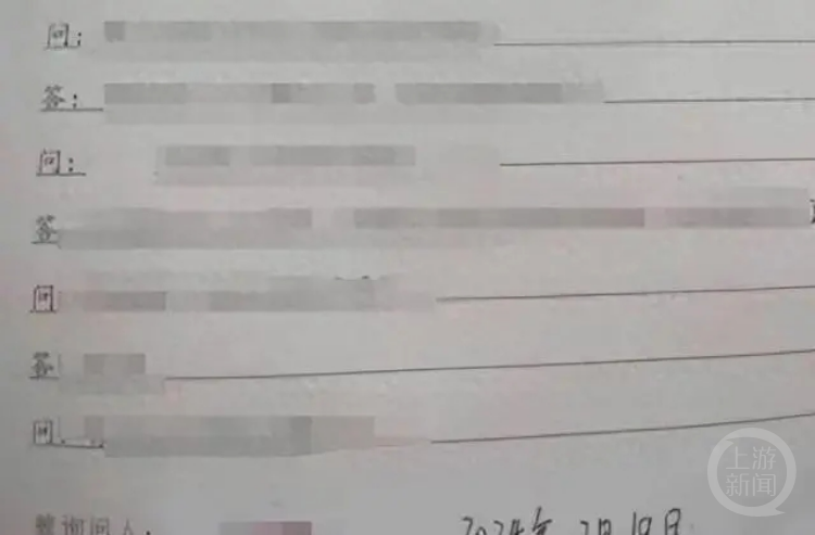 网上流传的“女教师张某的丈夫问询笔录”,已被确认是假的。 网络图