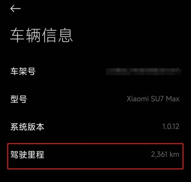 未必斩男 但必定斩女!小米SU7 Max创始版2300公里实测满月总结