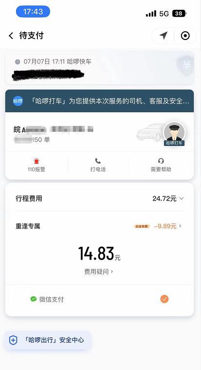 小罗随车拍摄的视频截图