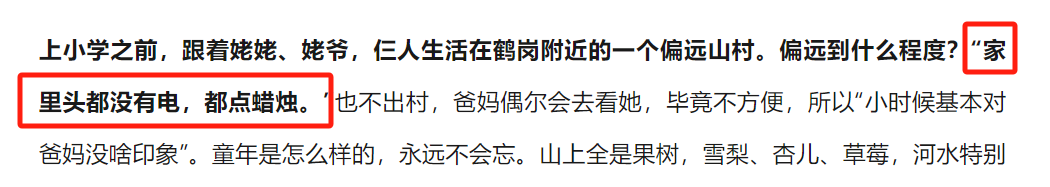 都当演员了，还舍不得给父亲买电脑？