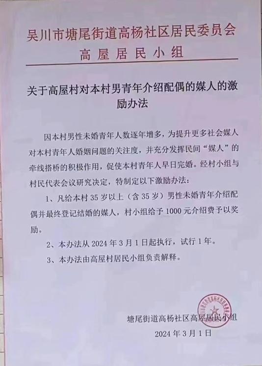 相关激励办法文件