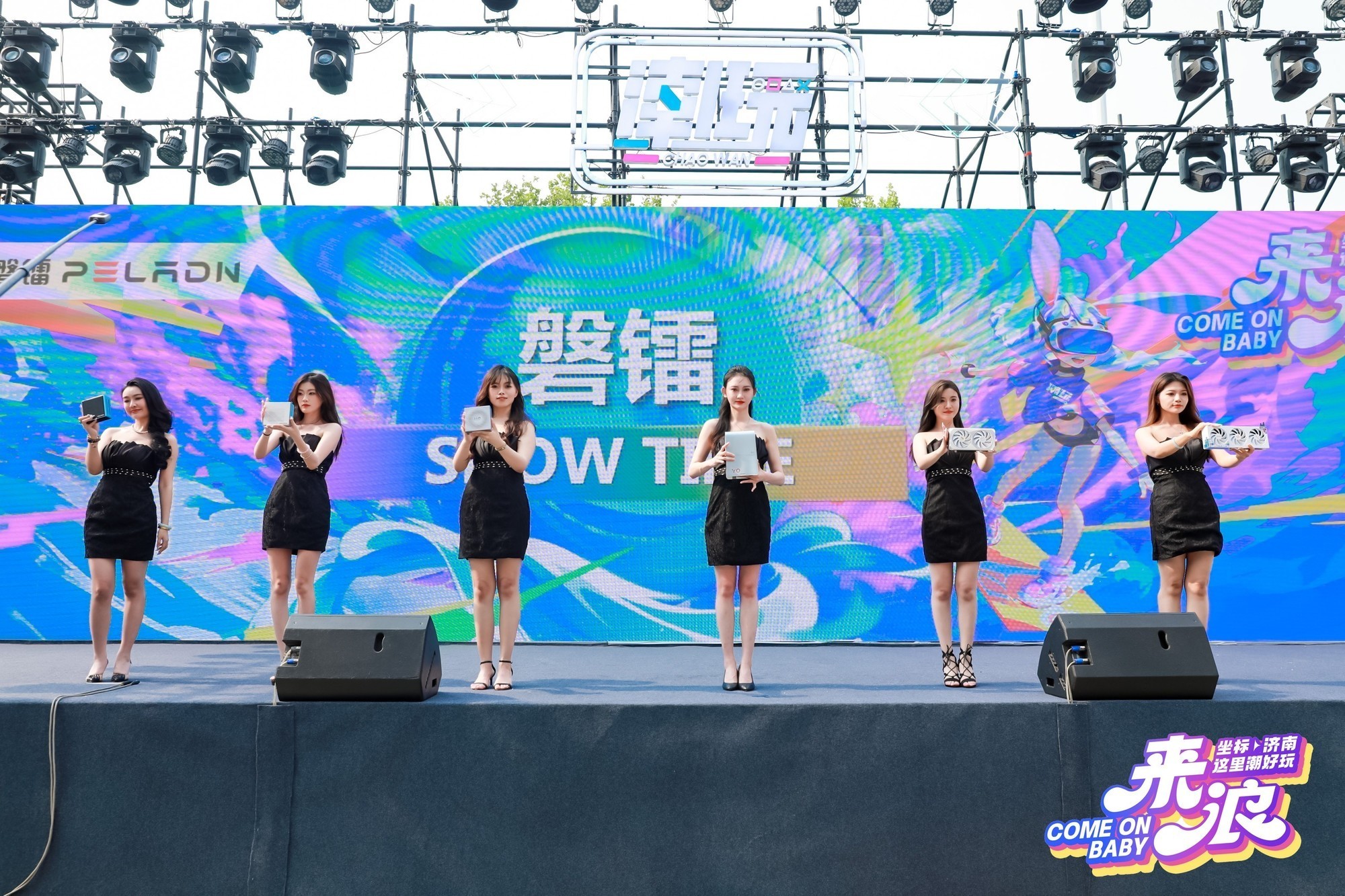 磐镭闪耀济南,“坐标济南,这里潮好玩”嘉年华盛况空前