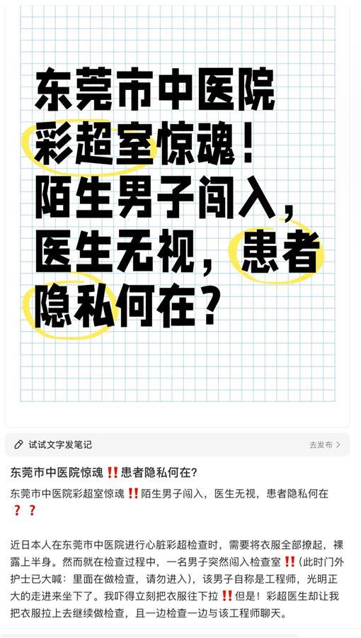 网帖截图
