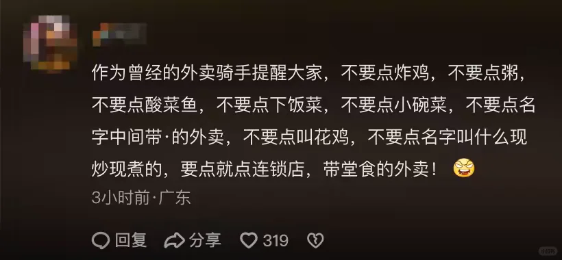 月薪三万，躲不过“垃圾站外卖”