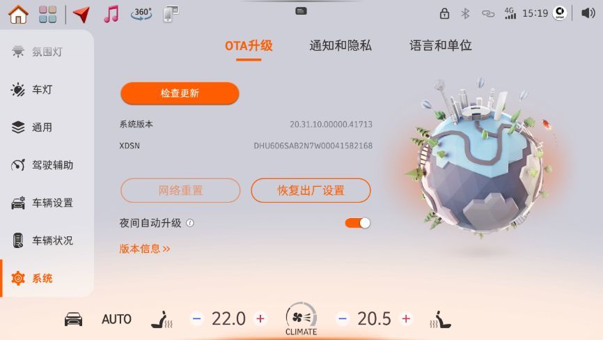 smart OS 1.4.0 CN上线 增网易云音乐等多项功能