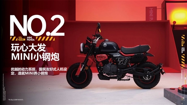 9988元起 宗申小熊Mini摩托上市:一箱油能跑500公里