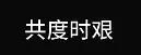 “本臺報道本臺被淹”