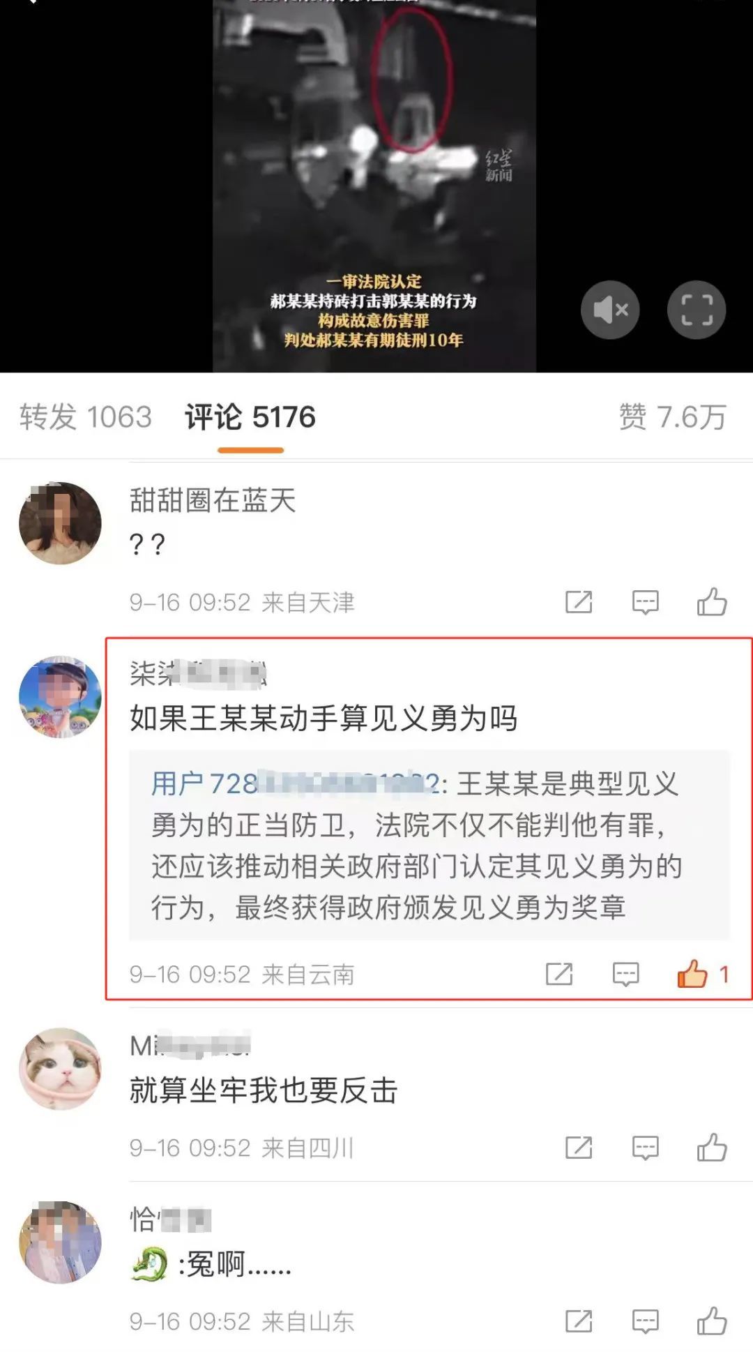 图|此案经媒体报道后引起网友关注
