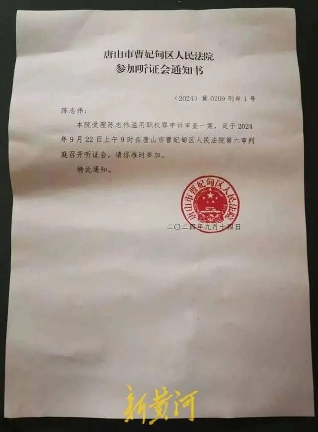 唐山打人案获刑民警：出警延误有客观原因，听证会让我看见曙光