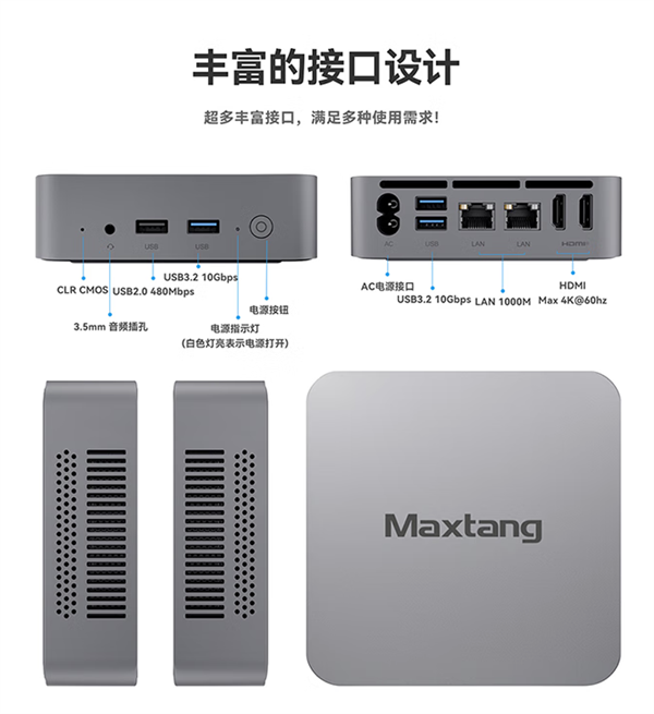 准系统549元 大唐推出MAX N100迷你主机:Intel N100、双千兆网口