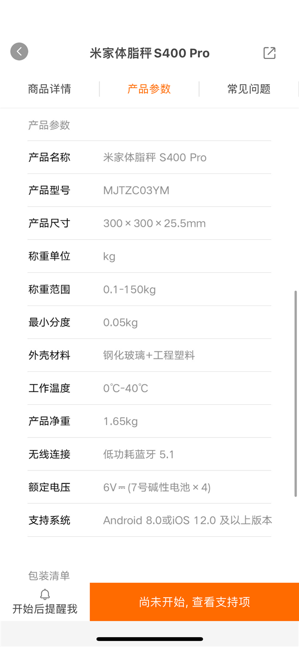179元 小米米家体脂秤S400 Pro发布:升级3.5英寸彩屏