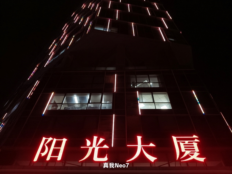 续航超强、游戏无敌！真我Neo7深度评测：一款更懂年青东谈主的天玑9300+电竞旗舰