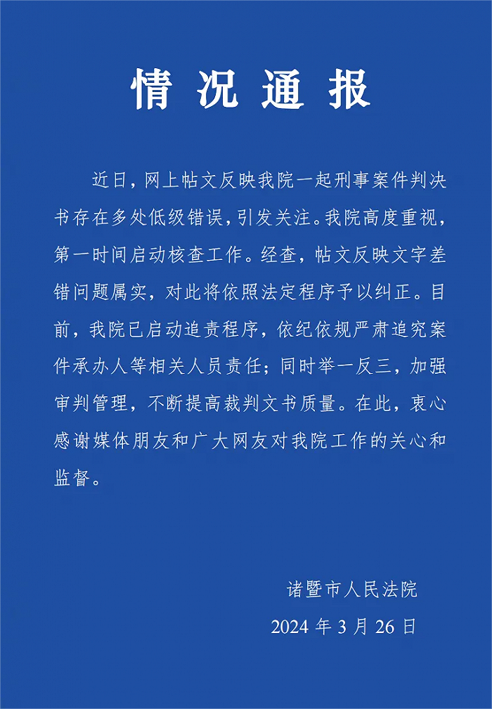 图片来源：诸暨市人民