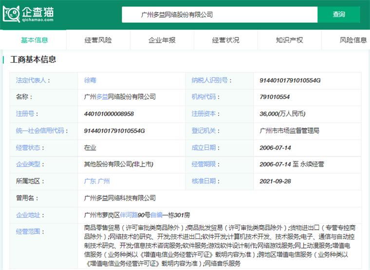 多益网络