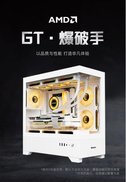 【4.19】AMD 锐龙7 8700F打造 攀升GT·爆破手经典版整机上市推荐203.png