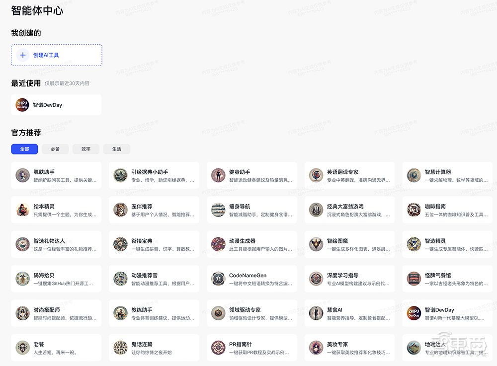 能赚钱的GPT Store上线了！官方最佳榜单公布，ChatGPT被玩出花