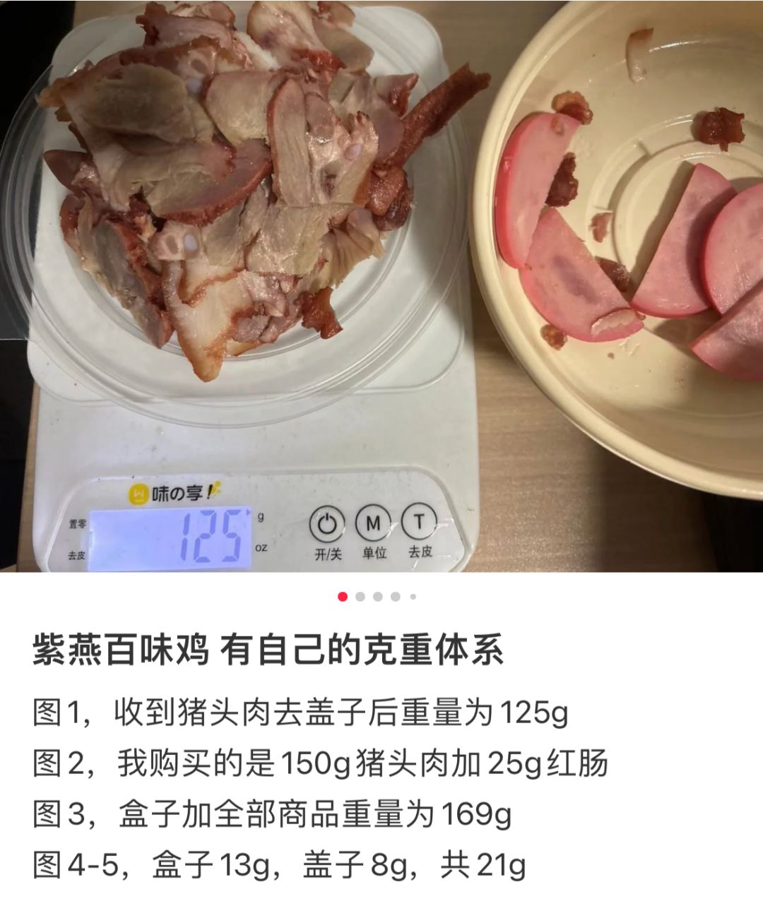 〓 有些事不上秤没有四两重，上了秤也没有