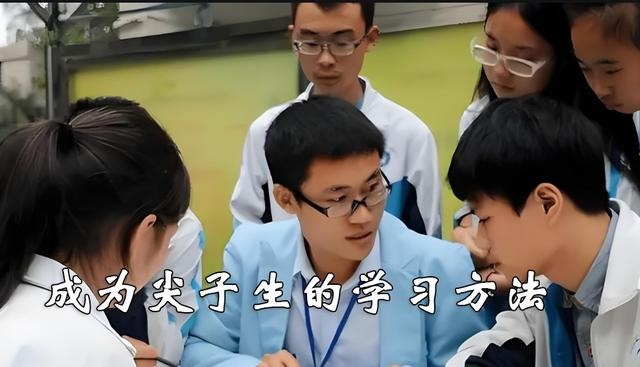 成为尖子生的学习方法