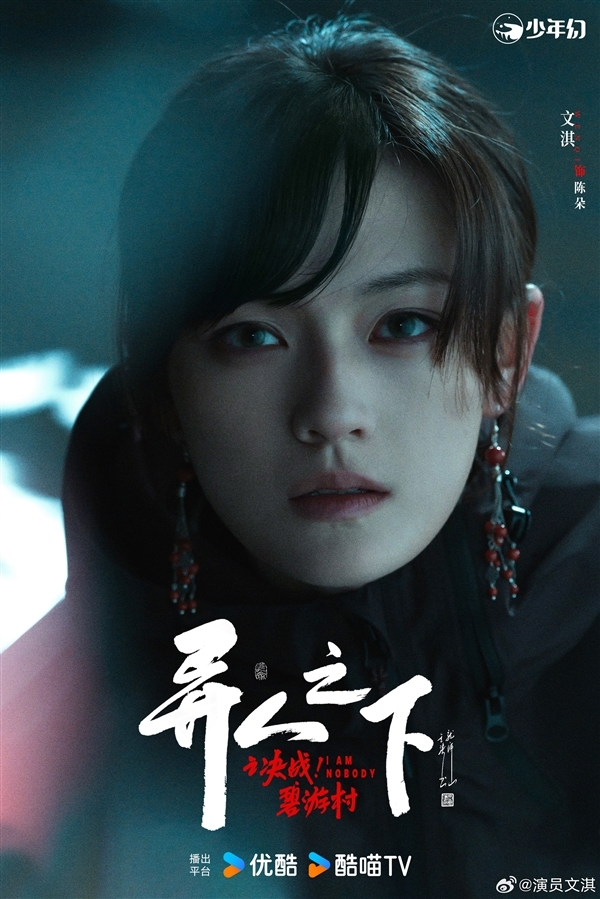 口碑秒杀影版!剧版《异人之下之决战碧游村》首发预告:原班人马