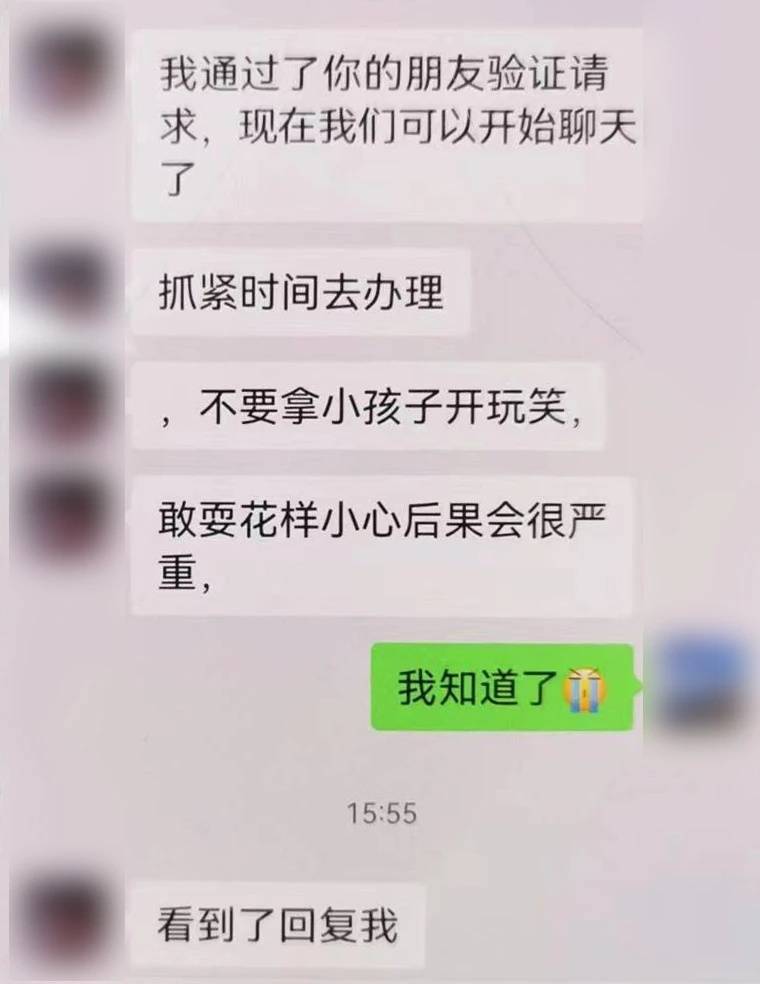 骗子通过微信指挥陈女士到银行汇款