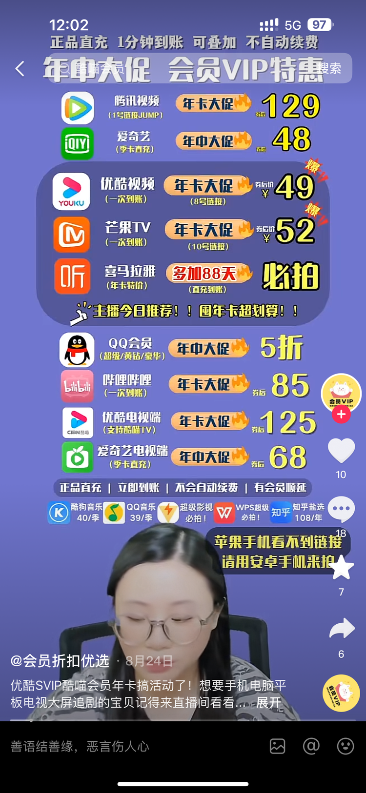 图源：抖音App