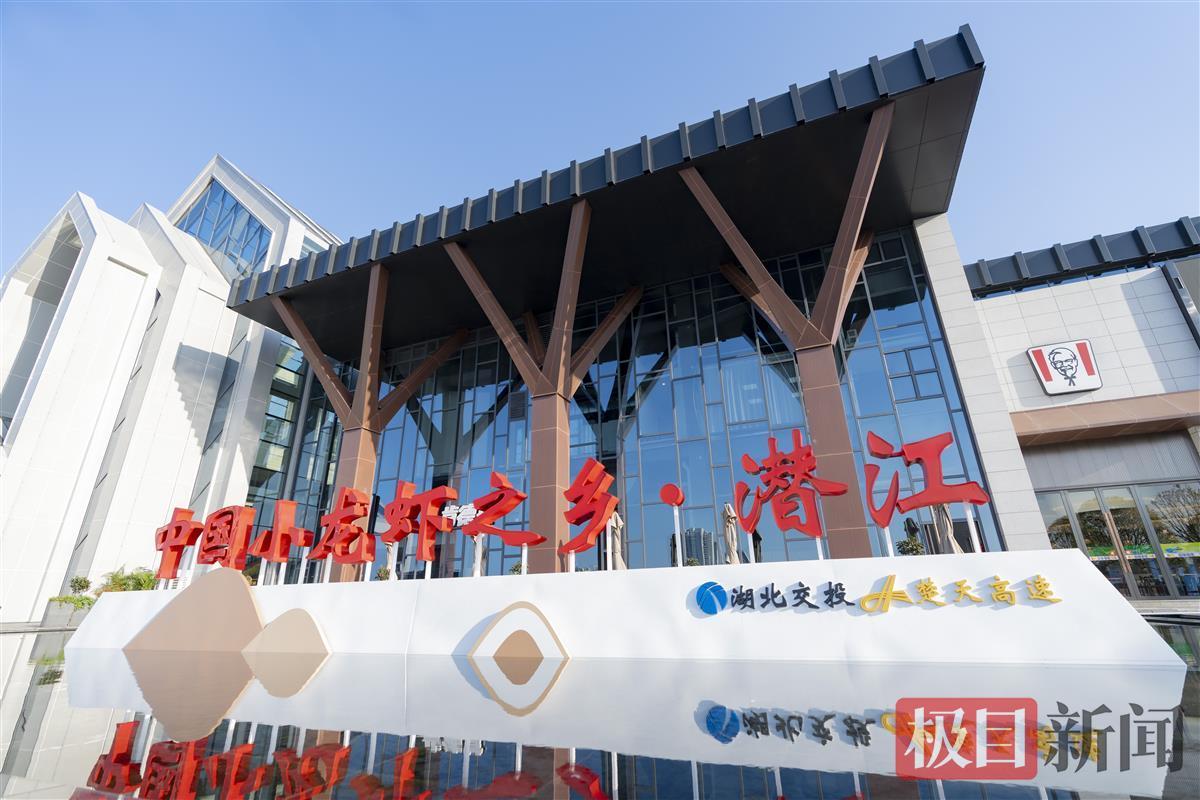 1.2.1开发小龙虾IP资源-”中国小龙虾之乡“主题水景.jpg